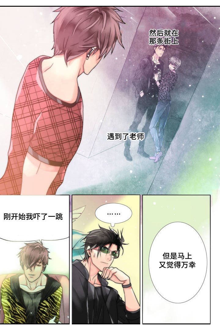 第2章：赴约