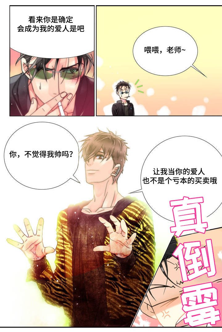 第2章：赴约