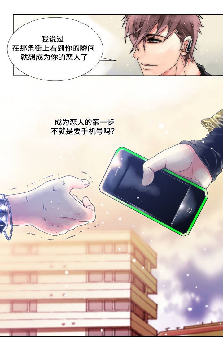 第2章：赴约