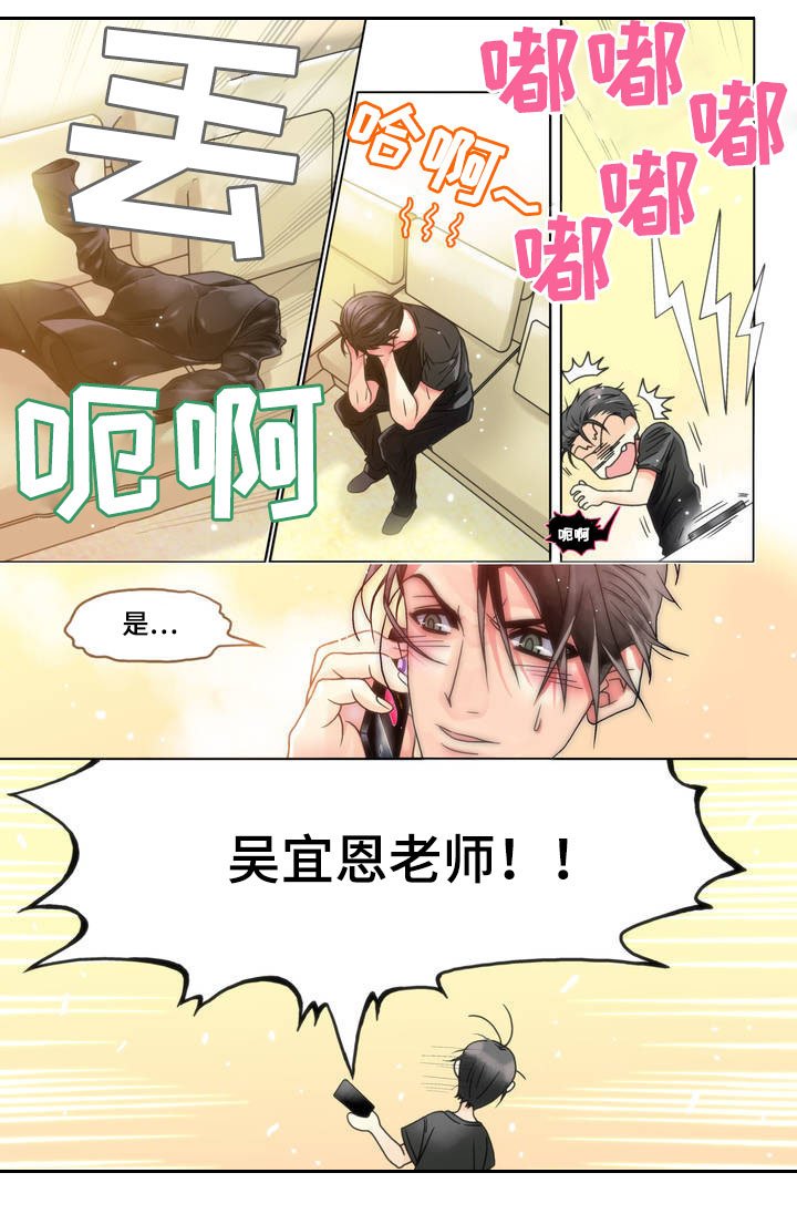 第2章：赴约