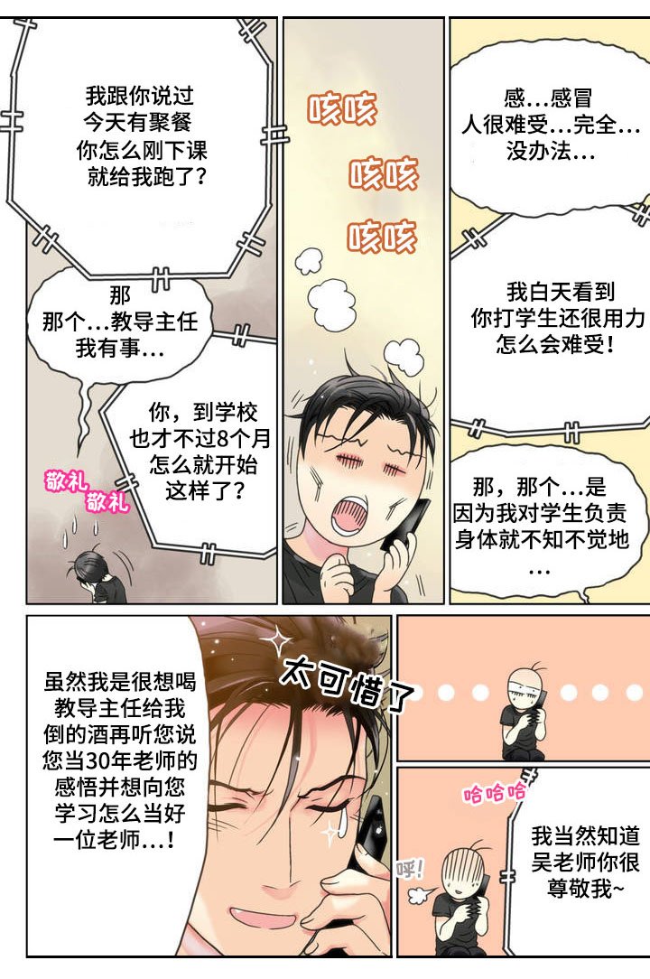 第2章：赴约