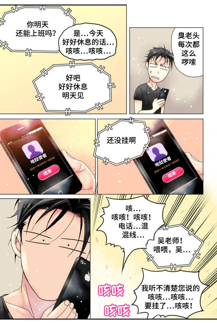 第2章：赴约