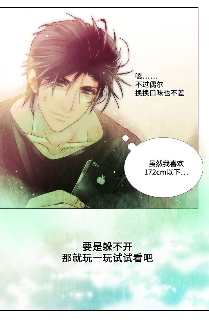 第2章：赴约