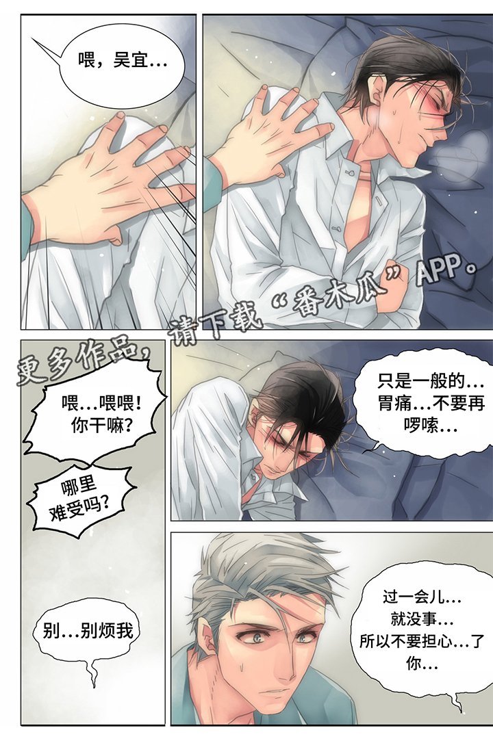 第20章：衬衫被扯坏
