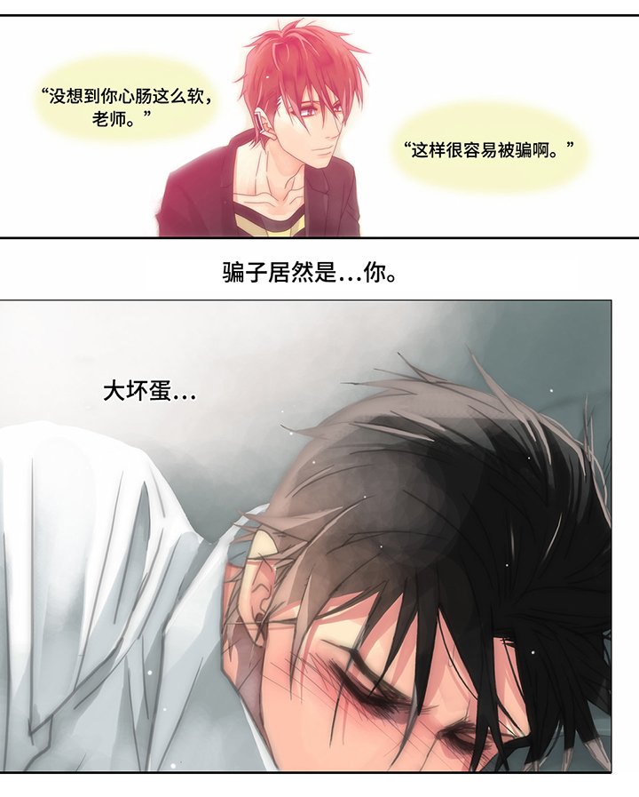 第20章：衬衫被扯坏