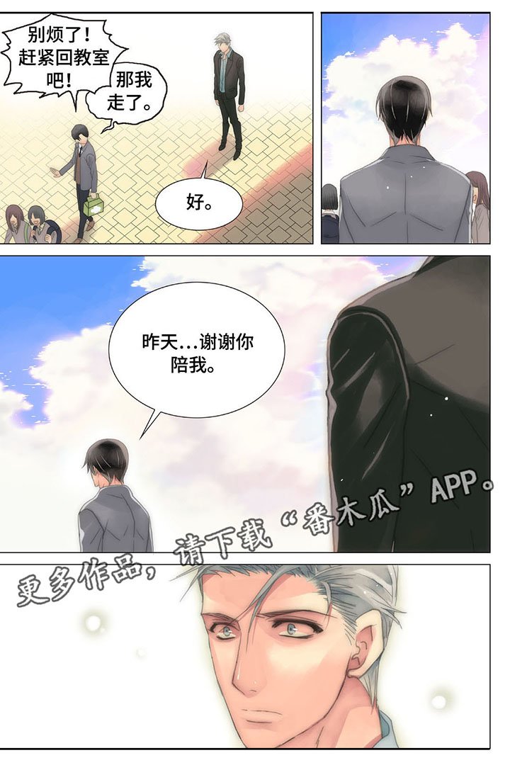 第20章：衬衫被扯坏