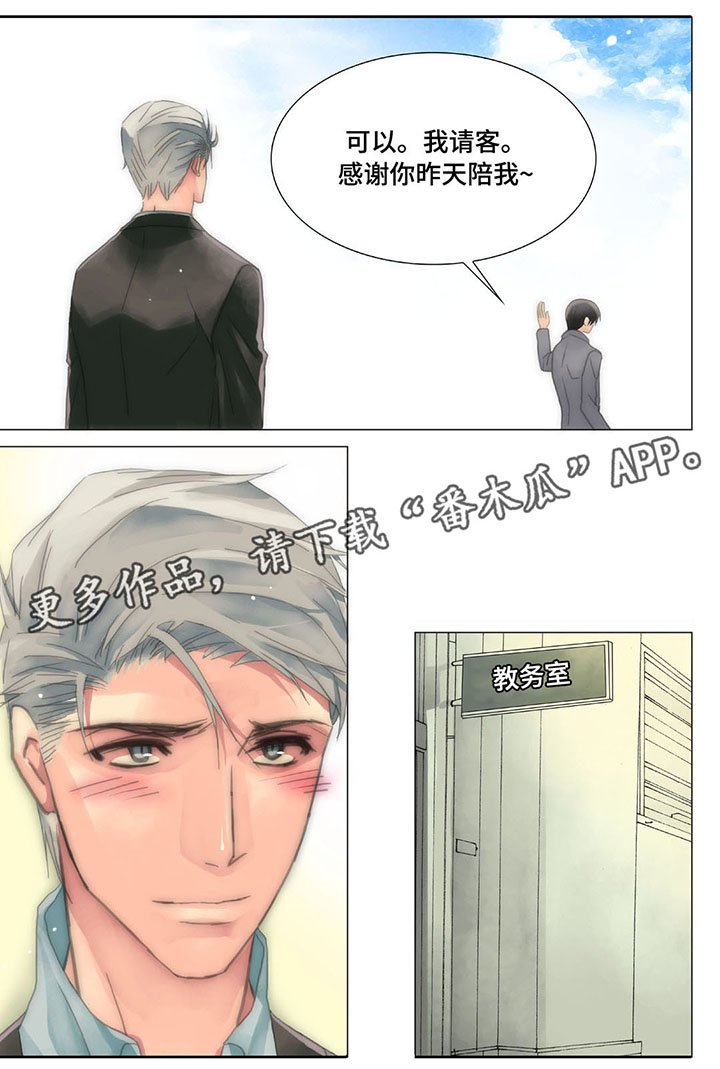 第20章：衬衫被扯坏