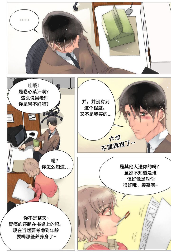 第20章：衬衫被扯坏