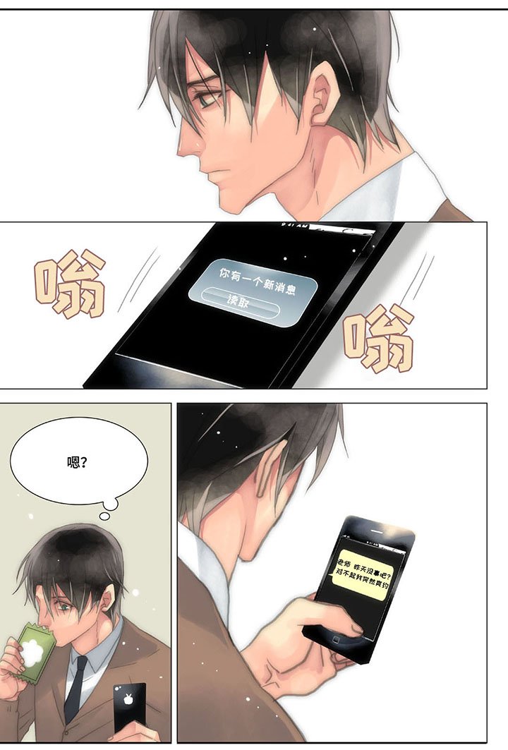 第20章：衬衫被扯坏