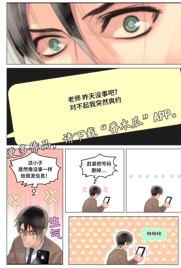 第20章：衬衫被扯坏