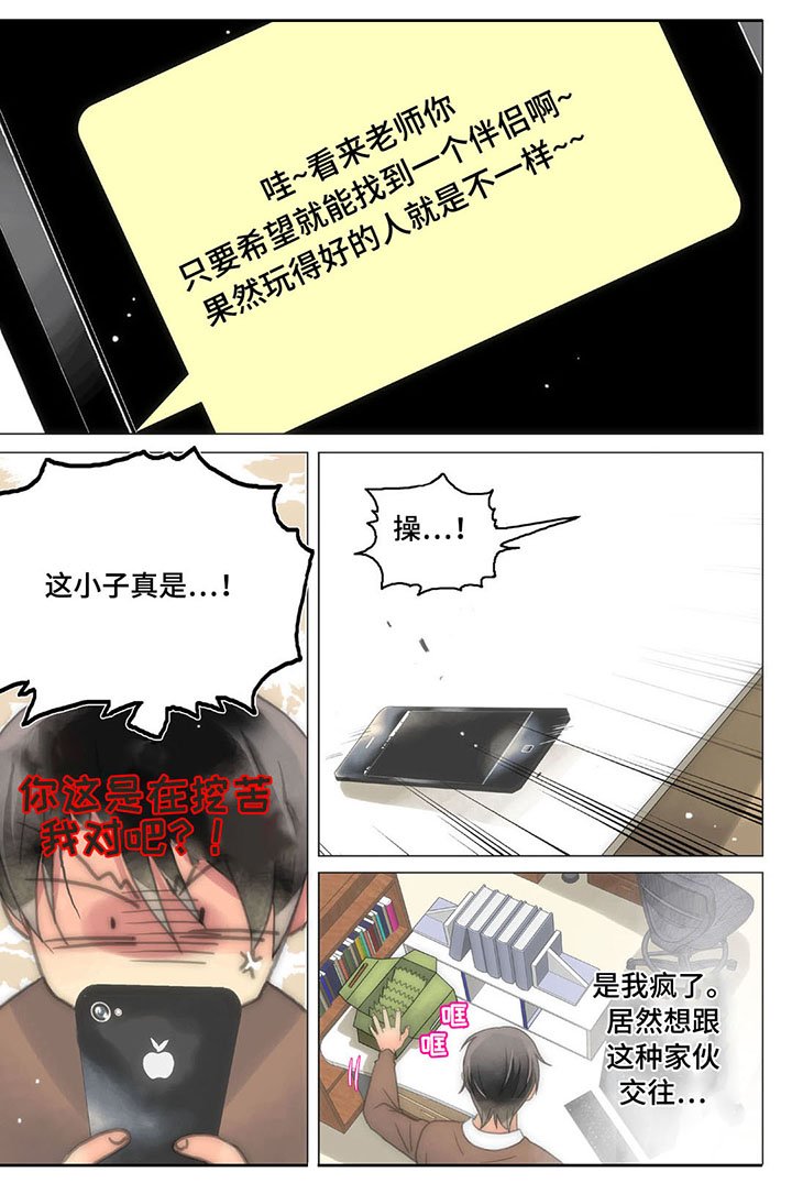 第20章：衬衫被扯坏
