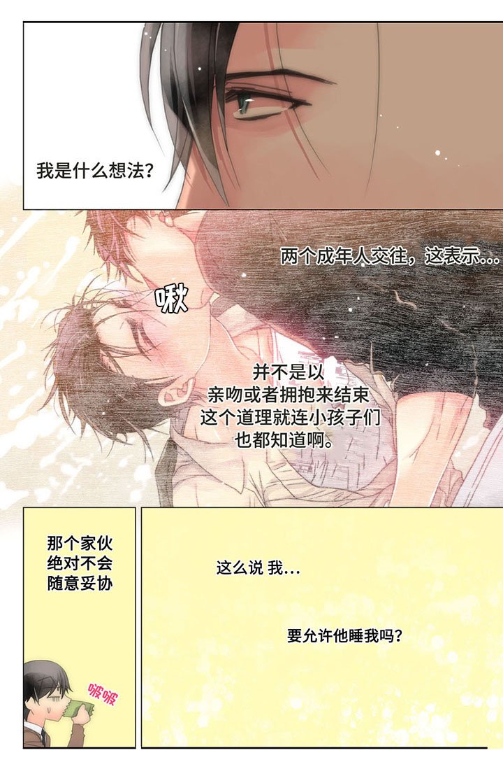 第20章：衬衫被扯坏