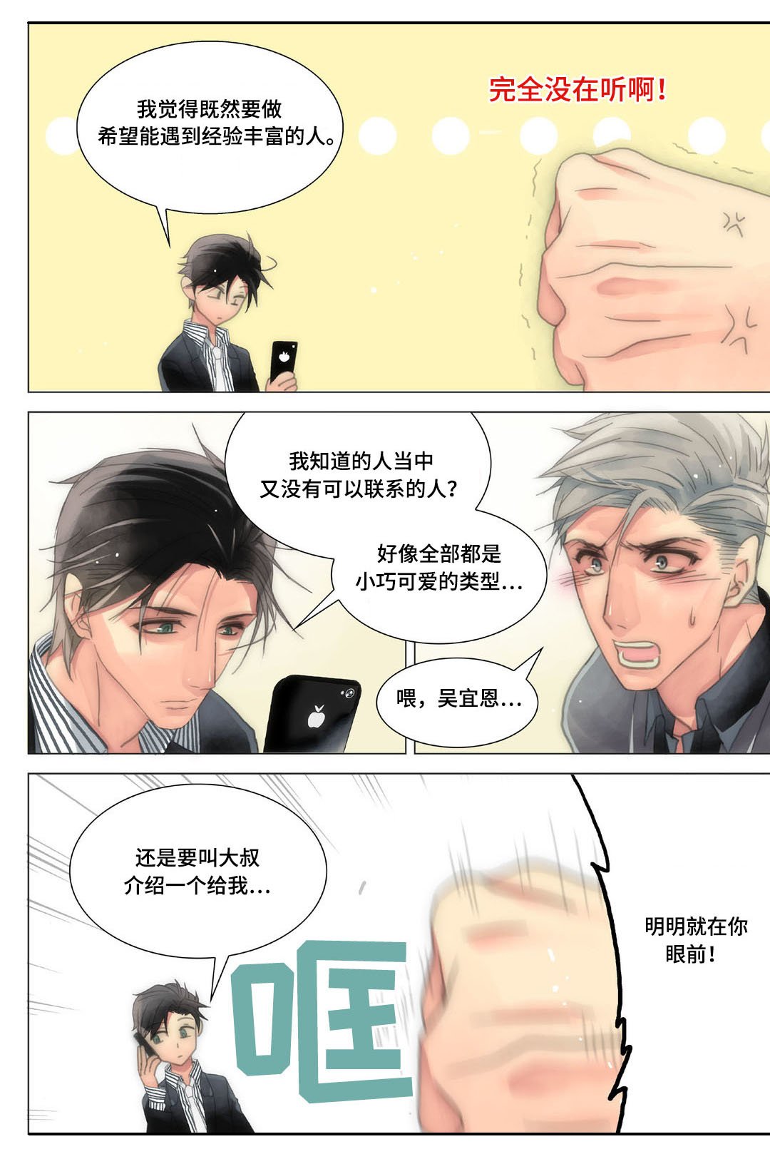 第21章：抗拒