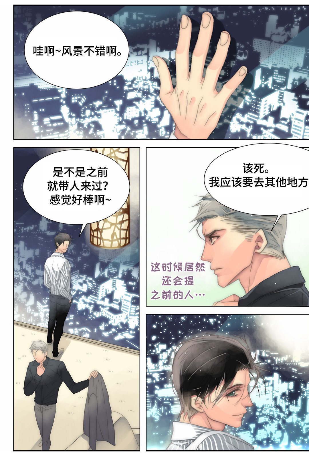 第21章：抗拒