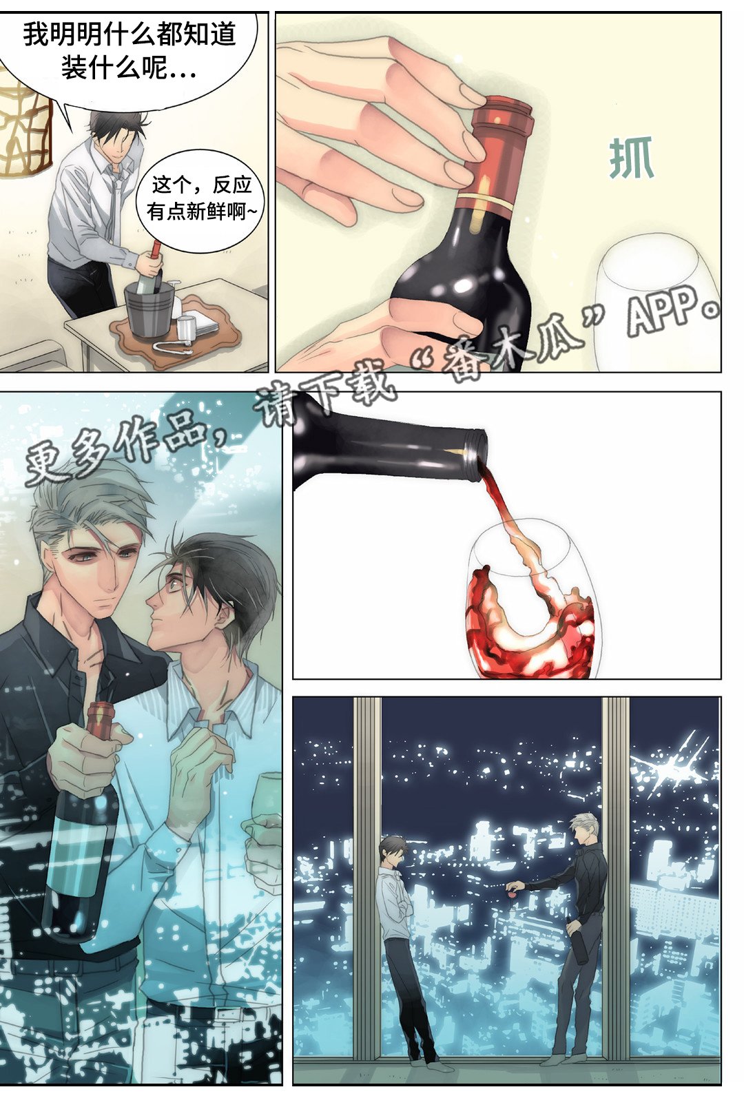 第21章：抗拒