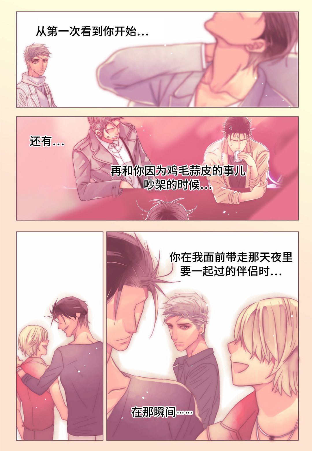 第21章：抗拒