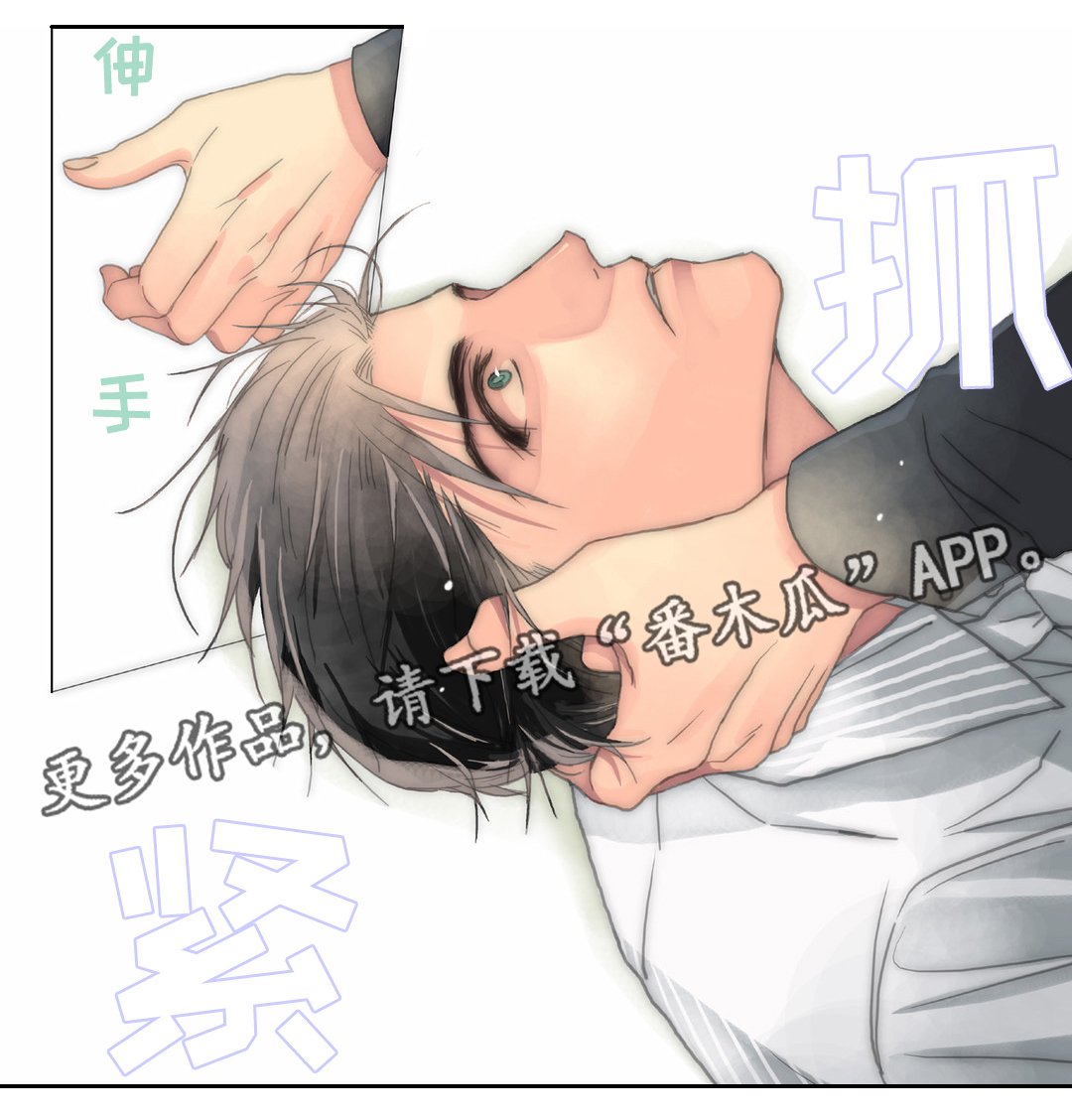第22章：顺路