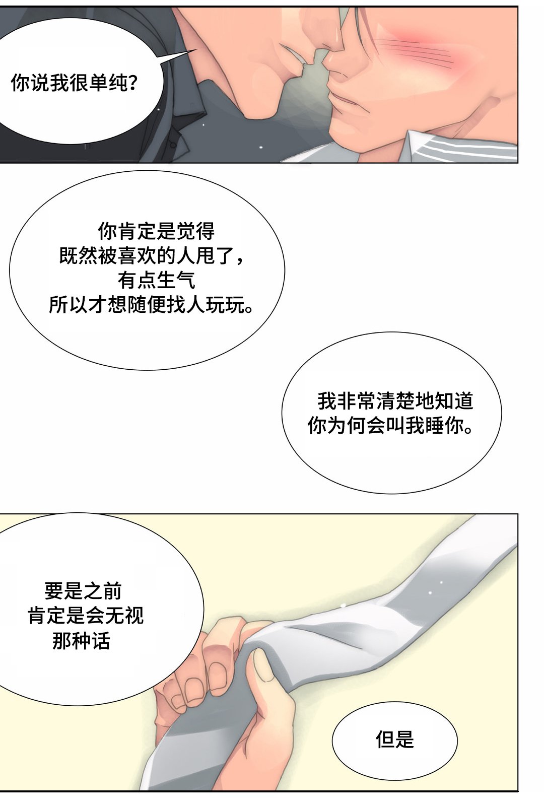 第22章：顺路