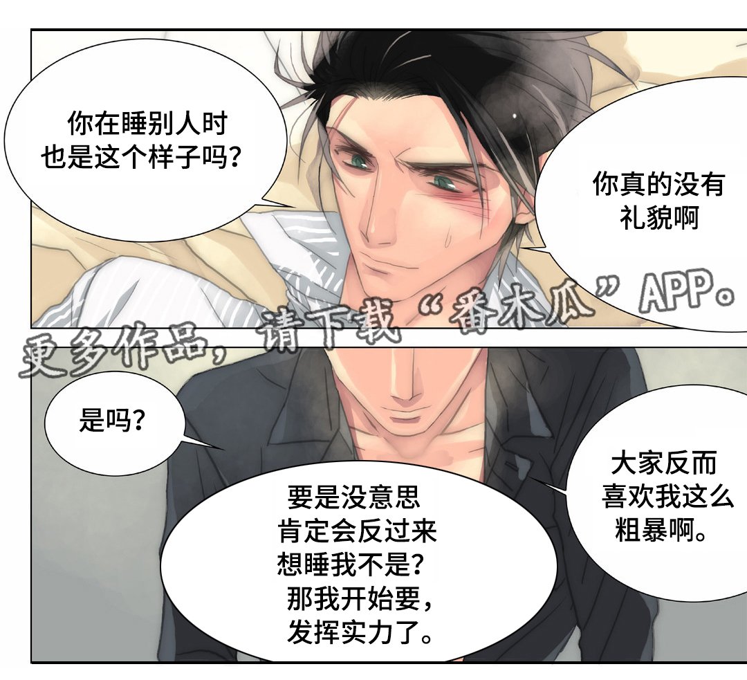 第22章：顺路