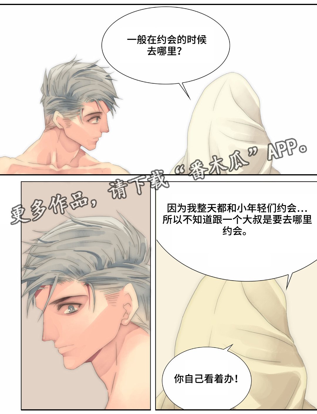 第22章：顺路