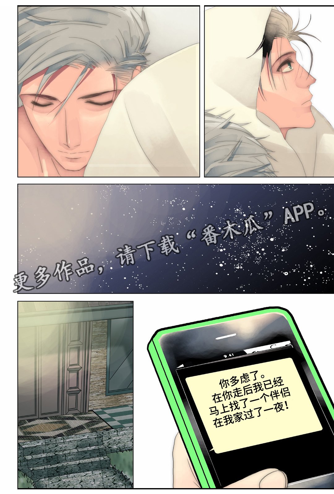 第22章：顺路