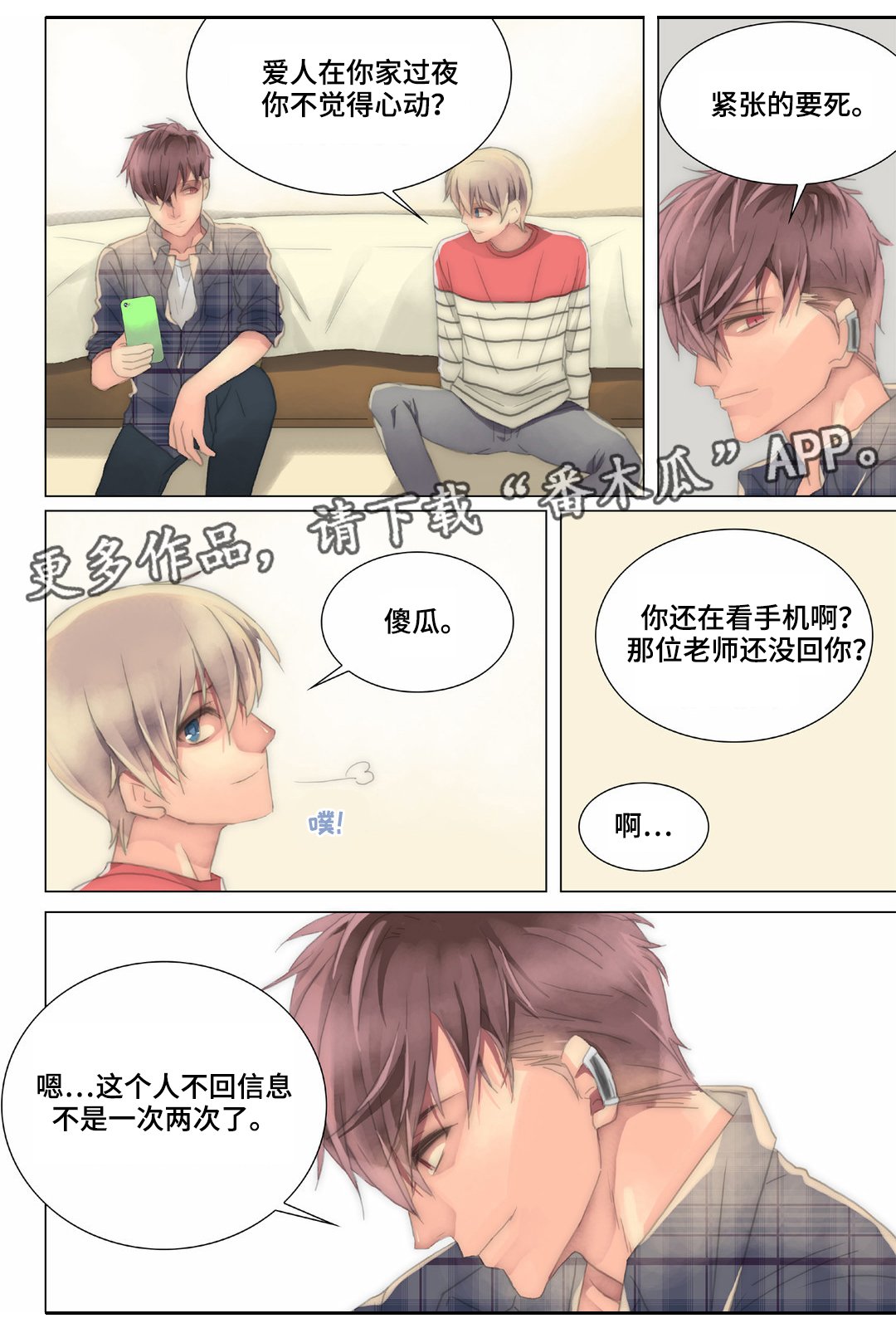 第22章：顺路