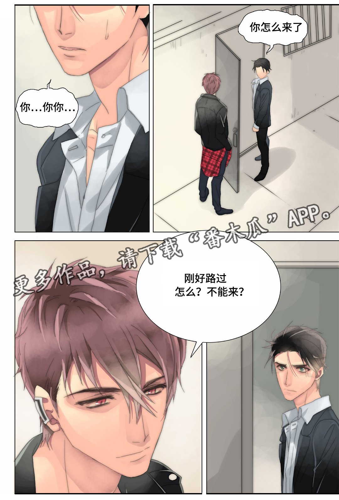 第23章：明天早点来