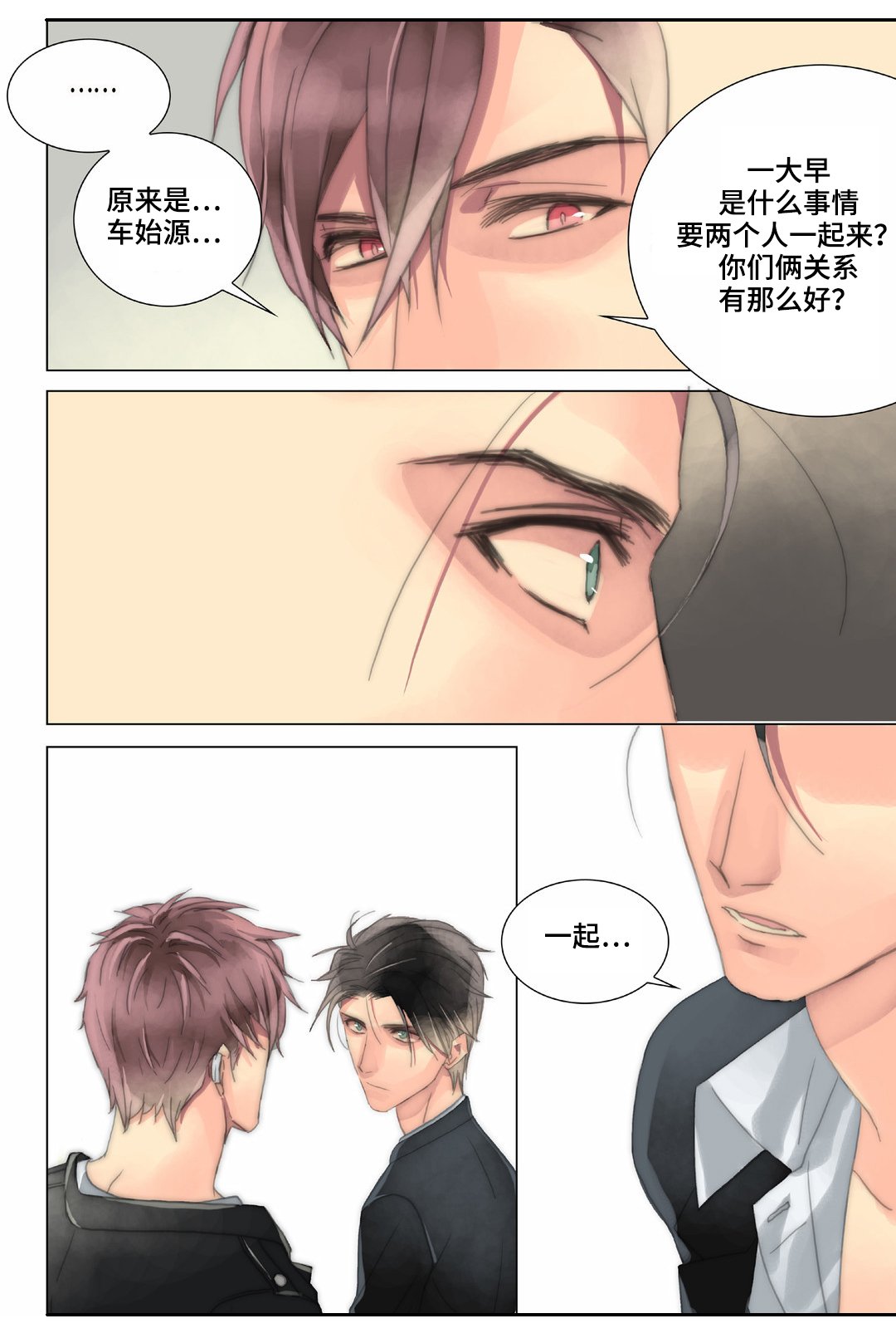 第23章：明天早点来
