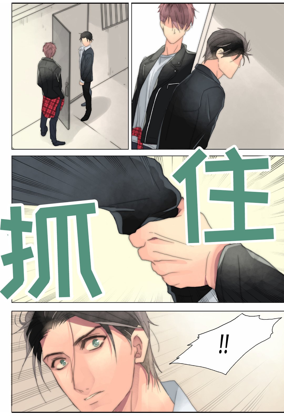 第23章：明天早点来