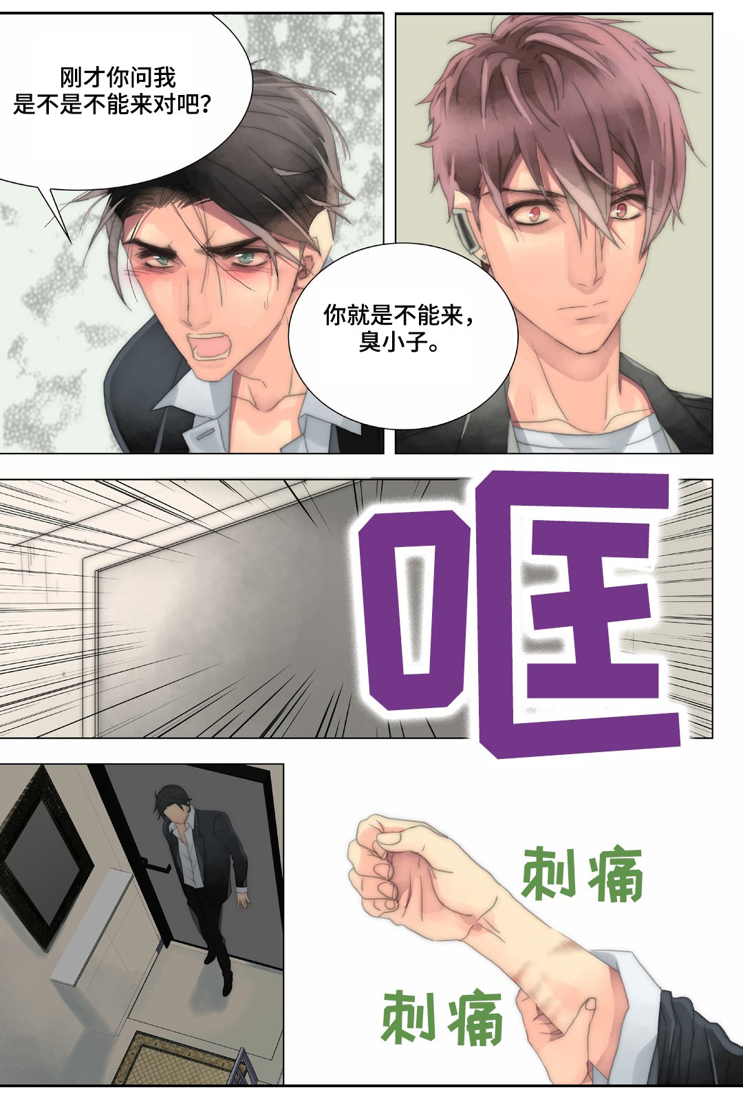 第23章：明天早点来