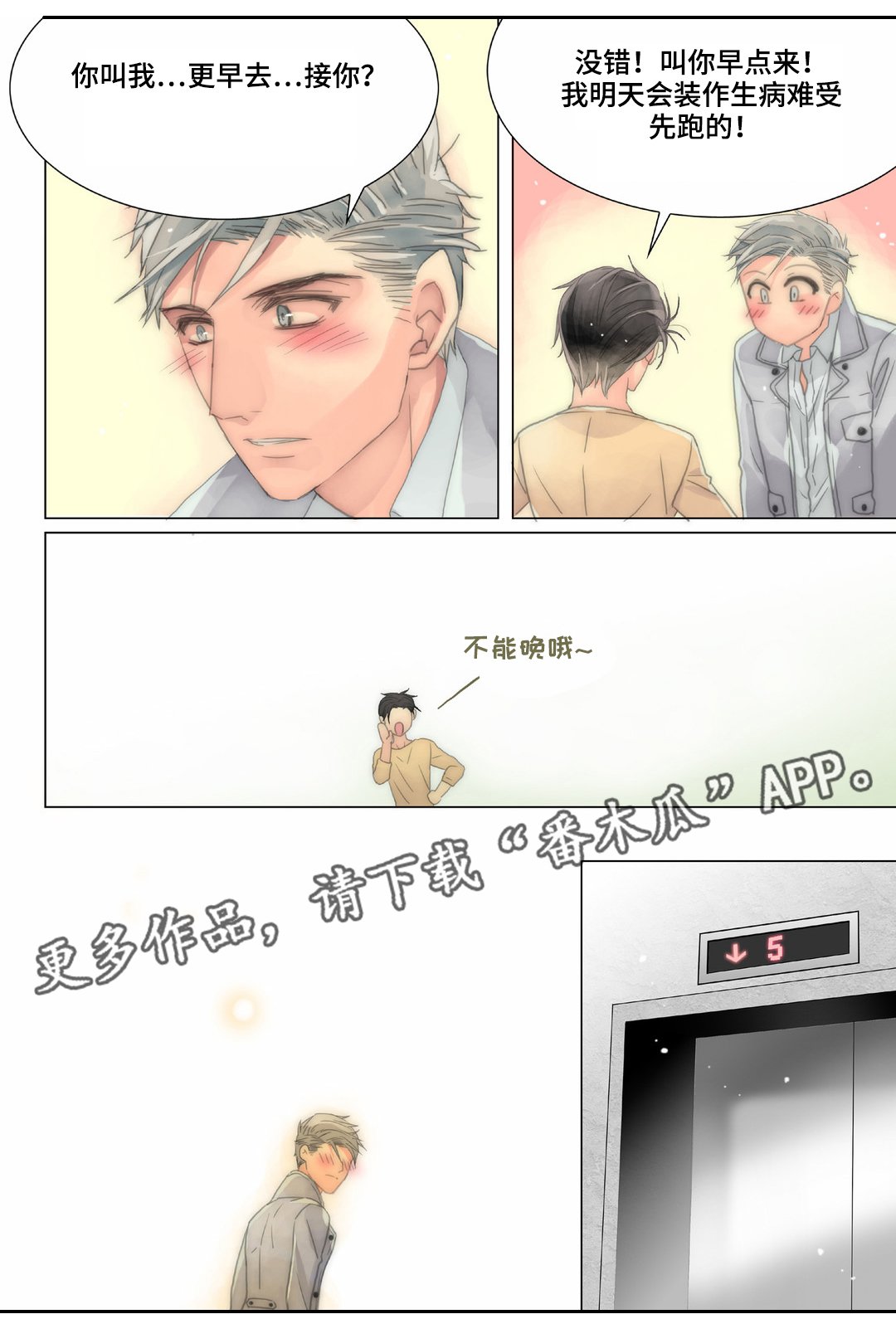 第24章：嘴巴放干净一点