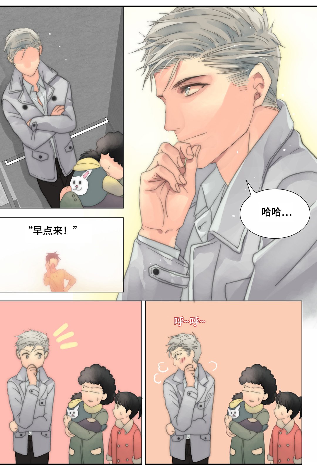 第24章：嘴巴放干净一点