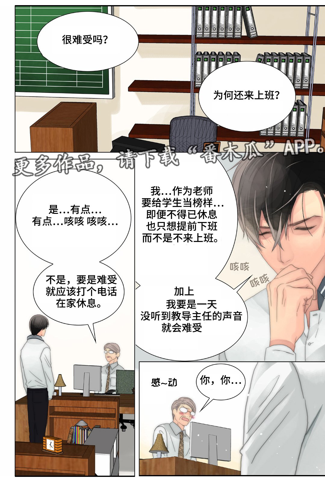 第24章：嘴巴放干净一点