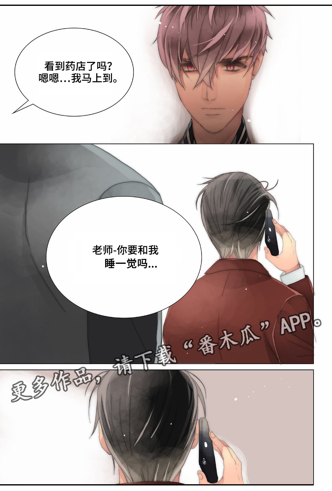 第24章：嘴巴放干净一点