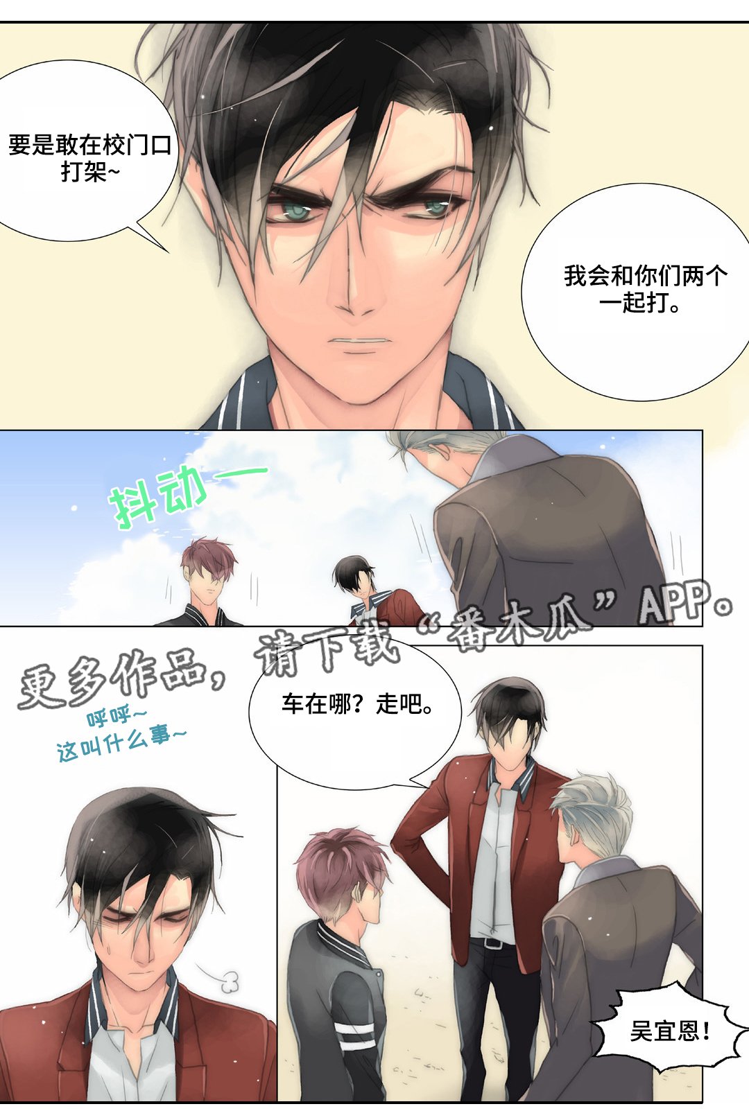 第25章：该长大了