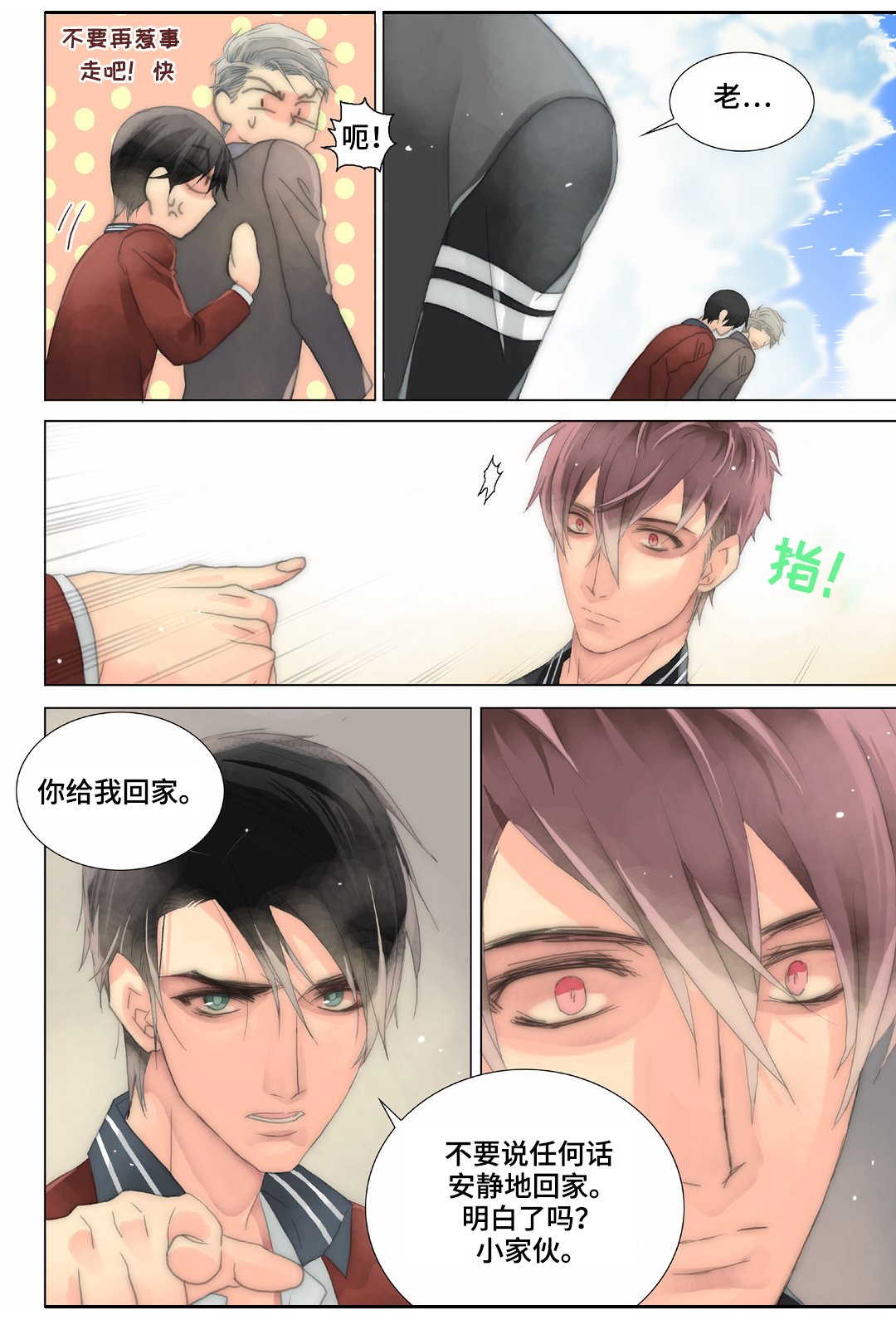 第25章：该长大了