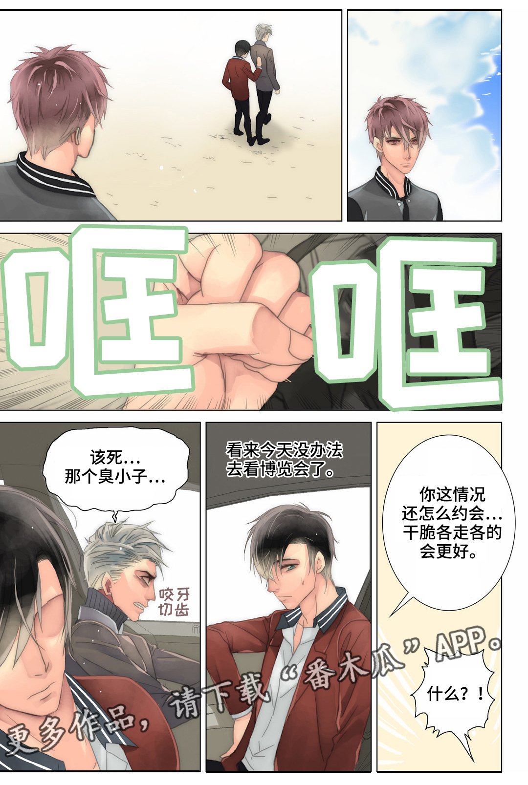 第25章：该长大了