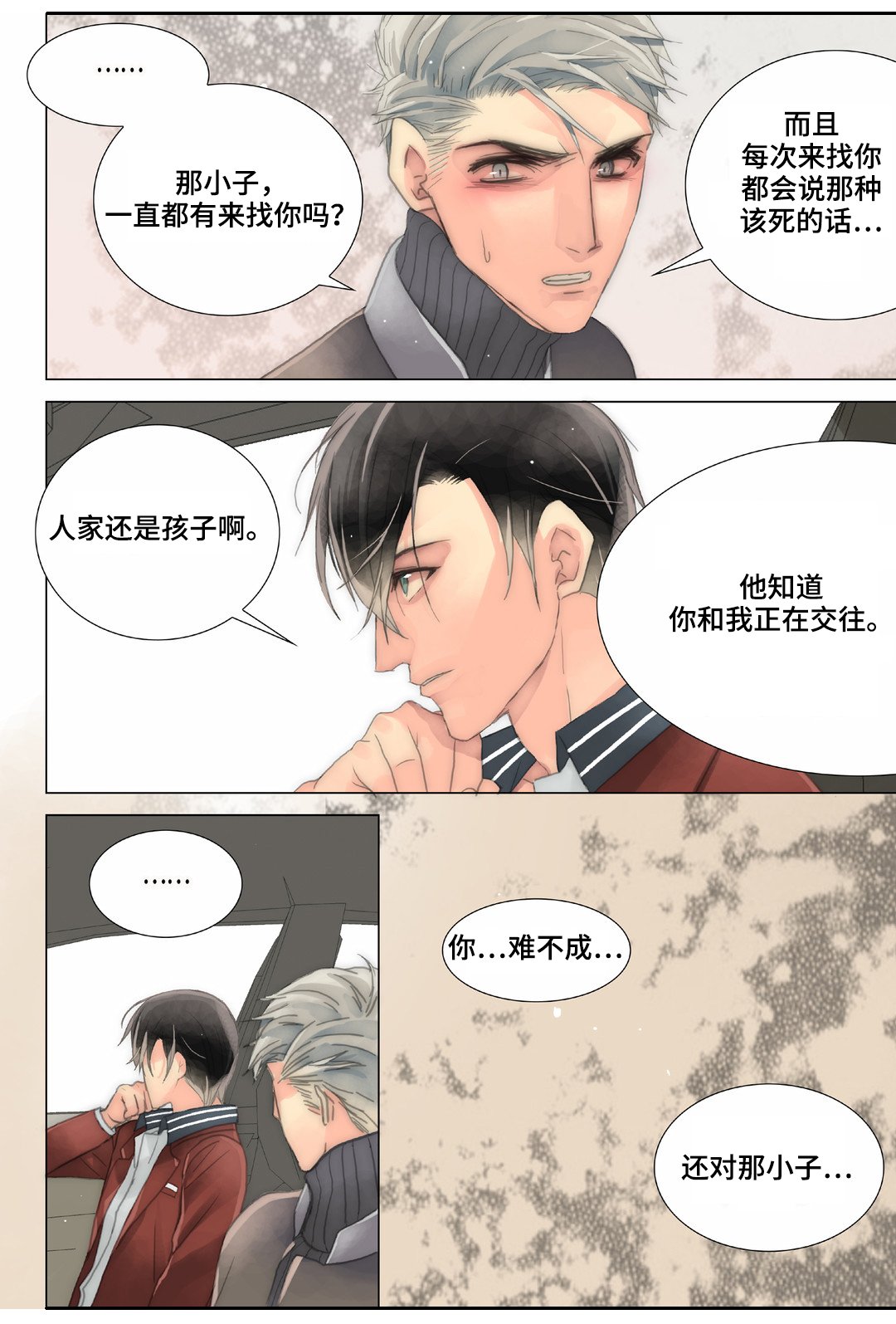 第25章：该长大了