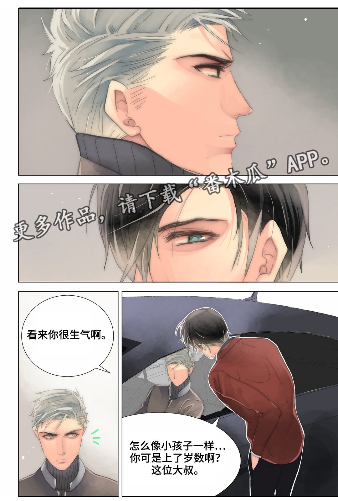 第25章：该长大了