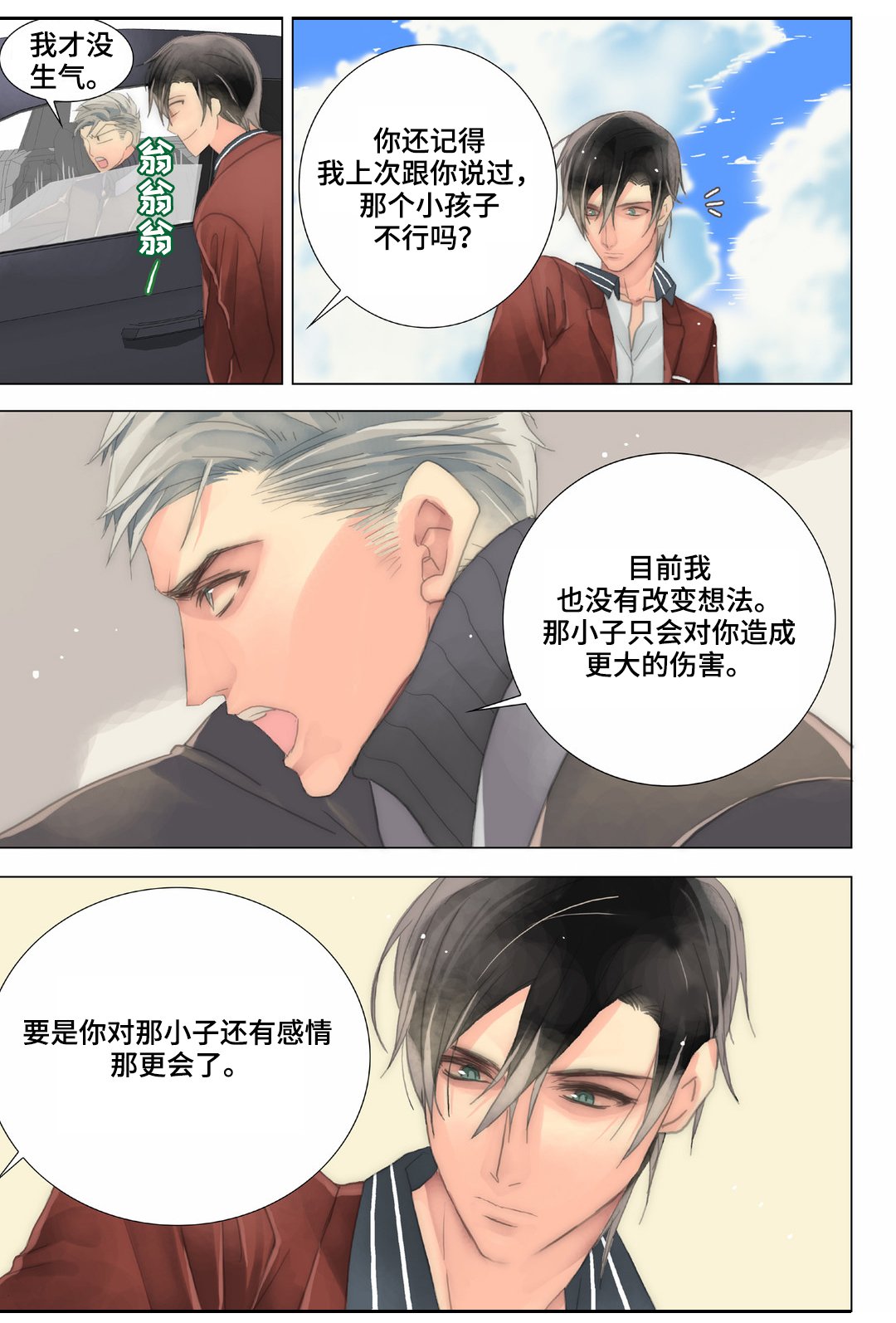 第25章：该长大了