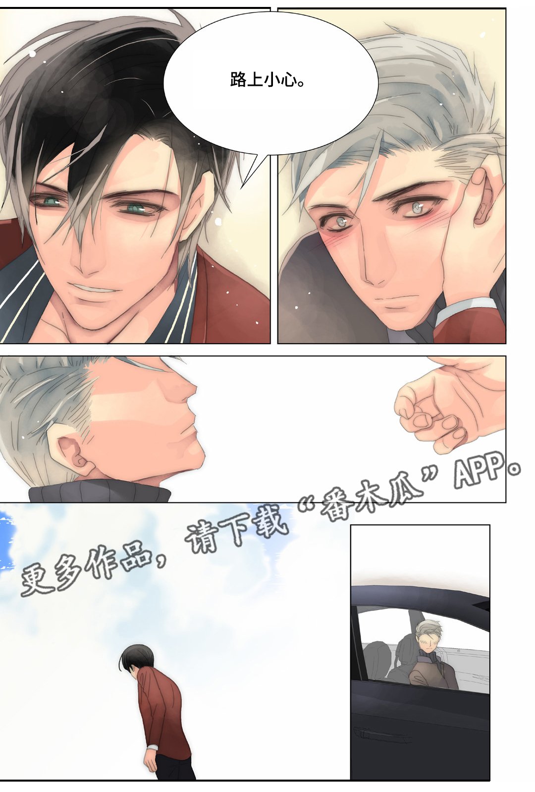 第25章：该长大了