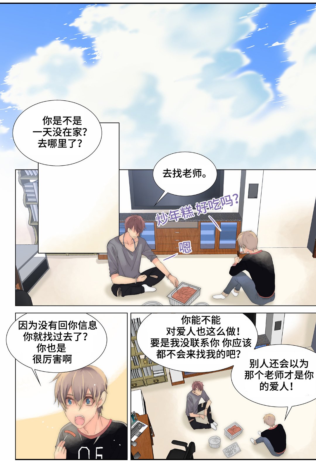 第25章：该长大了
