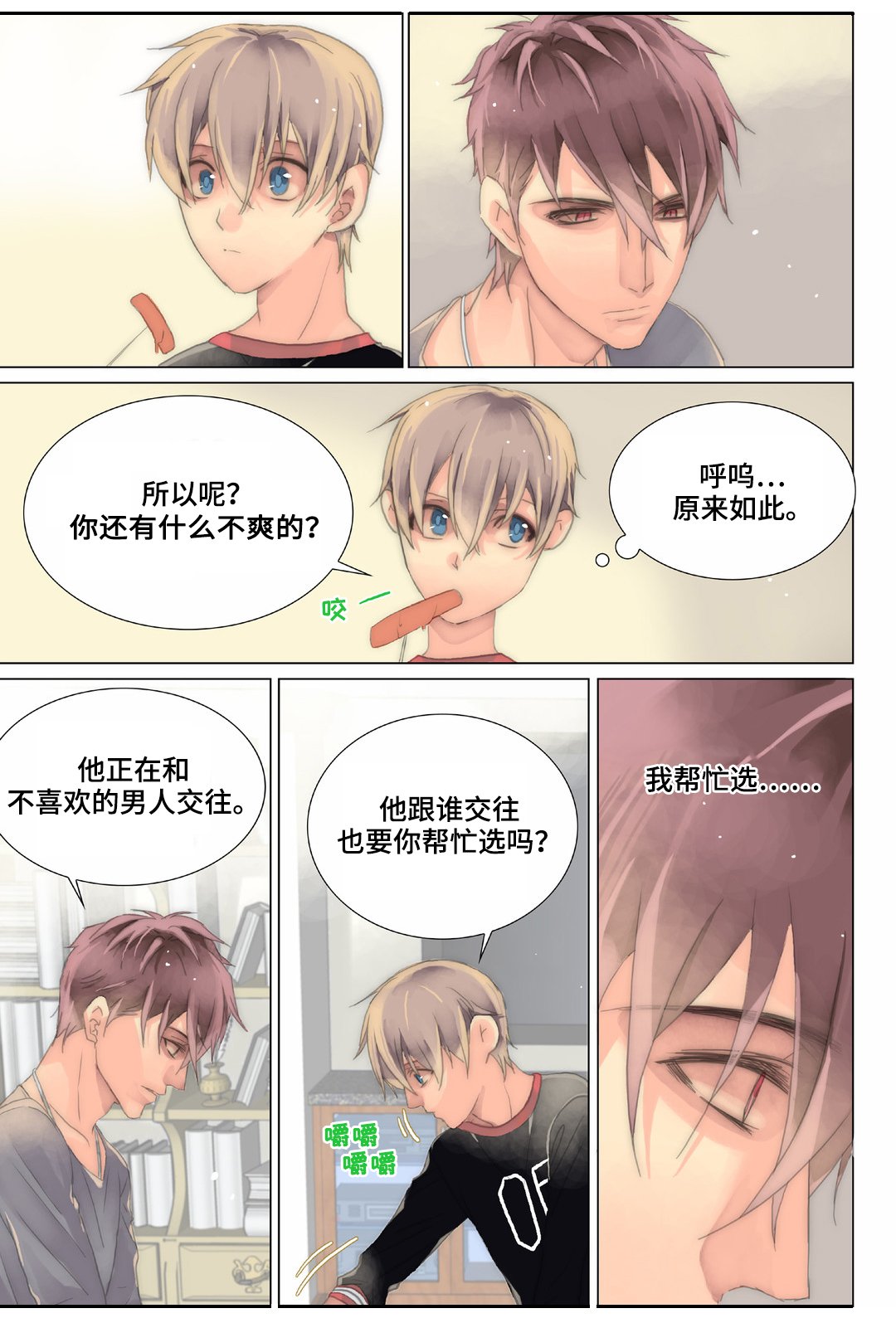 第25章：该长大了