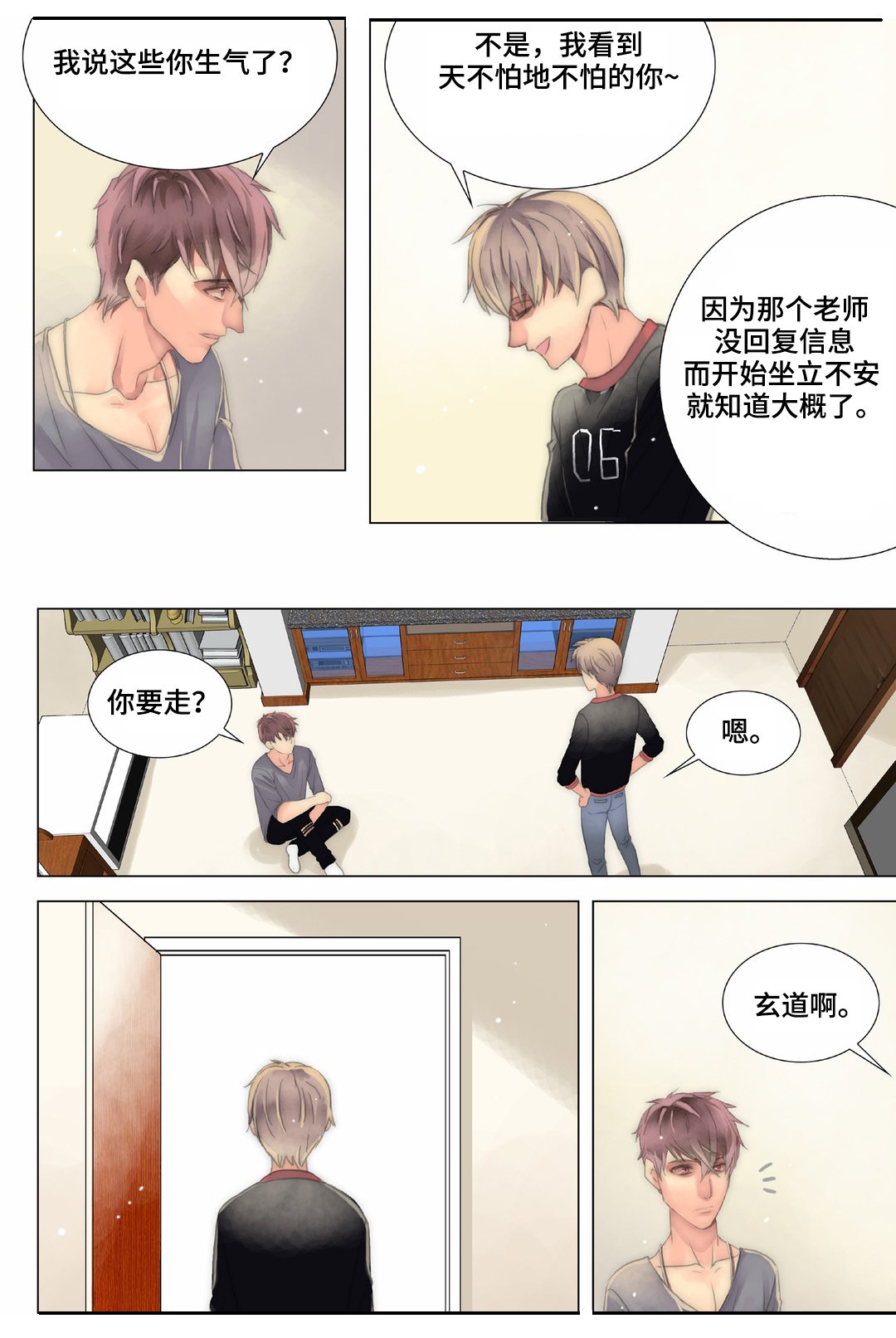 第26章：第一次