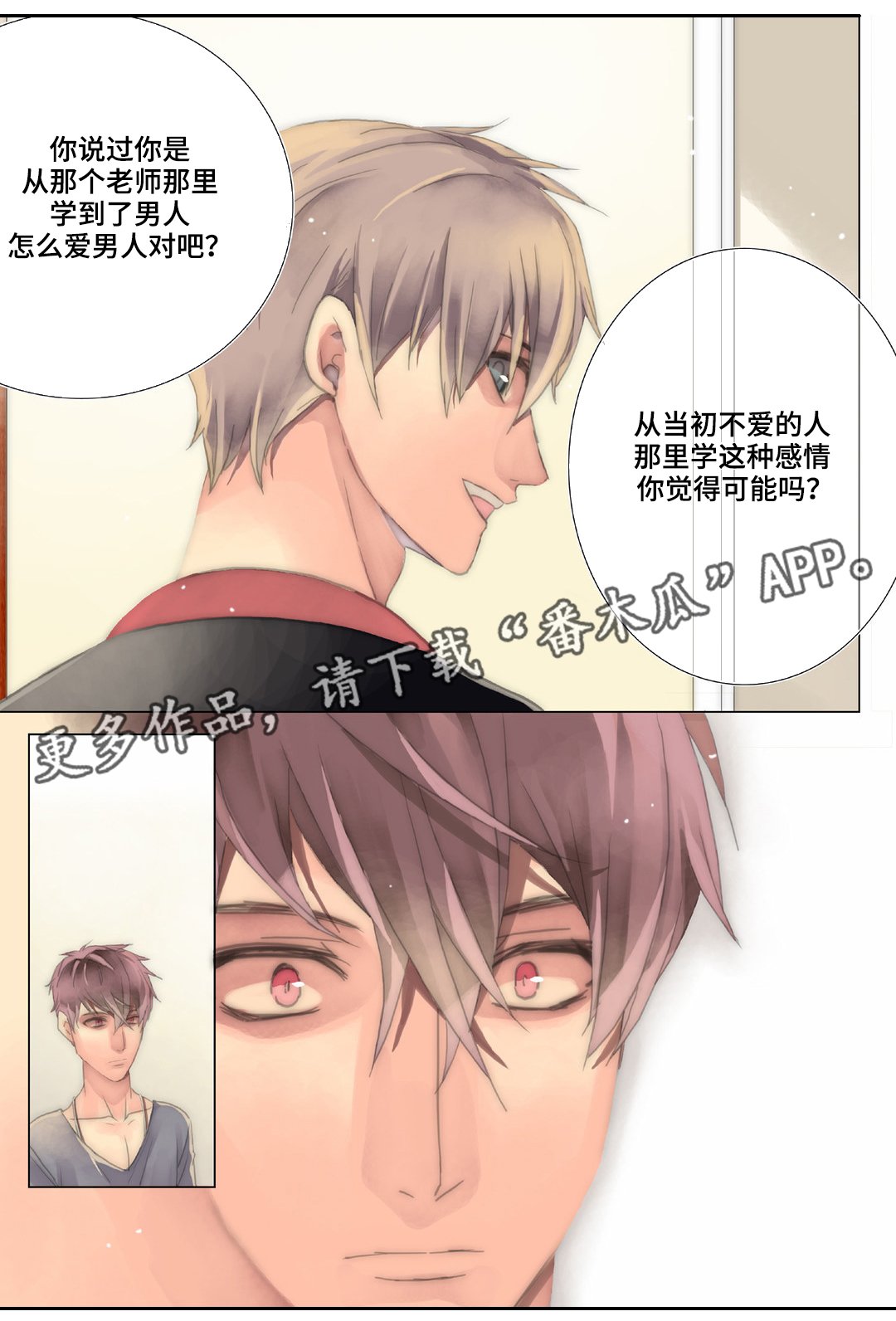 第26章：第一次