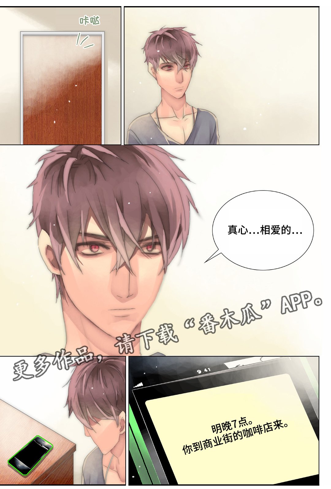 第26章：第一次