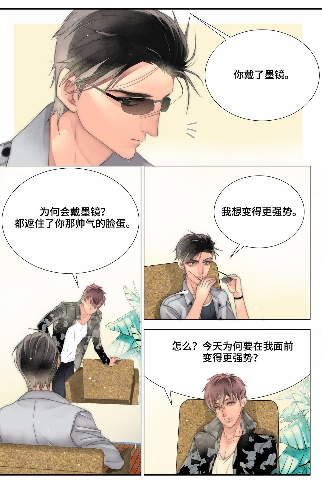 第26章：第一次