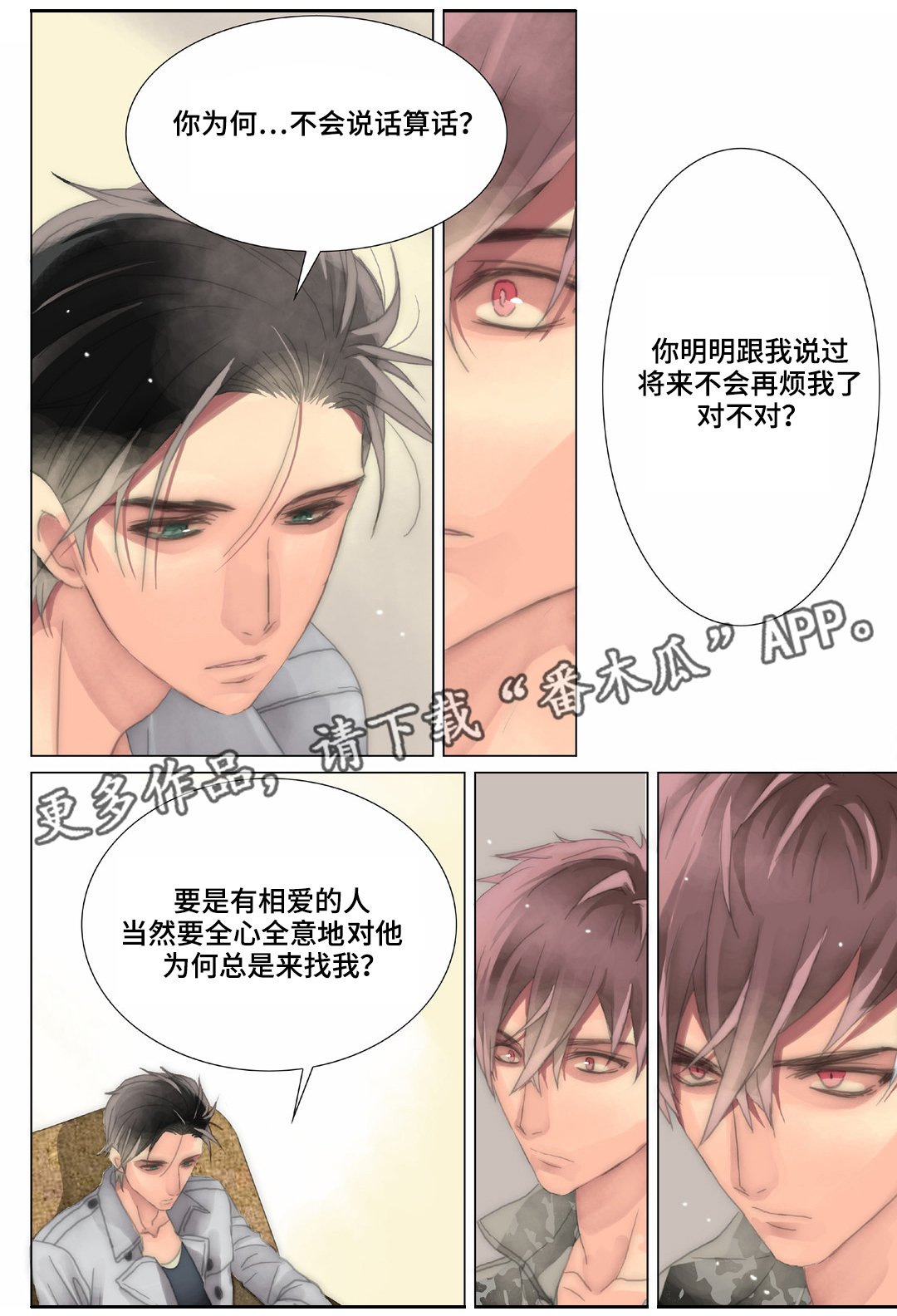 第26章：第一次