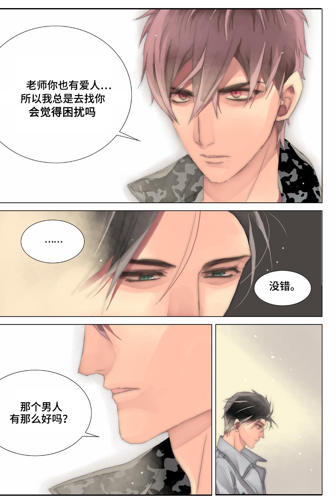 第26章：第一次