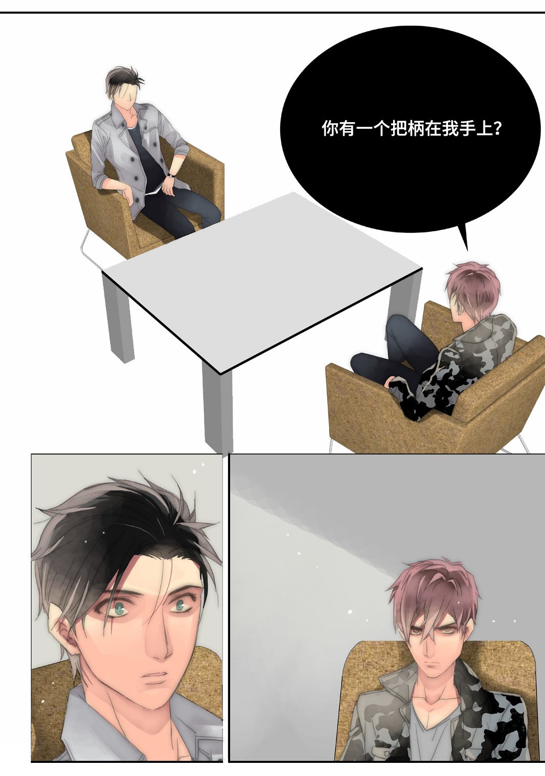 第26章：第一次